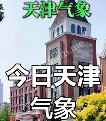 天津城市更新与海河风貌