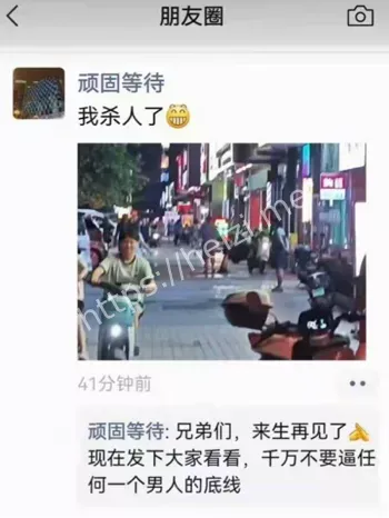 情感纠纷酿成持刀杀人惨剧