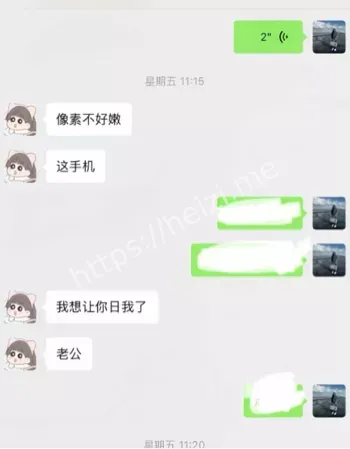 出轨骗局网上约炮聊天记录