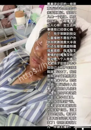 单亲妈妈舞蹈主播伤残后续