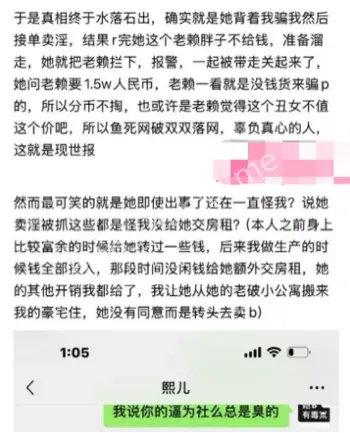 杭州KTV外围圈事件