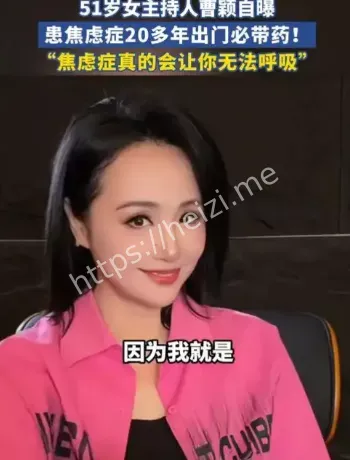 综艺自述心理健康解析