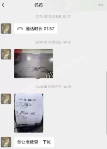 驻唱歌手聊天记录曝光