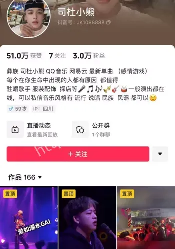 四川民谣才子暖男形象崩塌