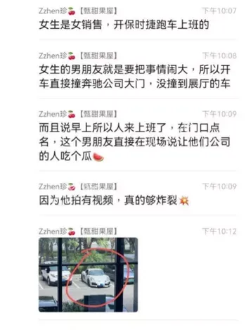 柳州4S奔驰店大瓜女销售