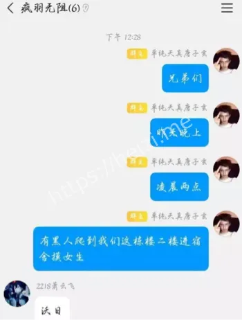 黑人留学生强行猥亵受害女生