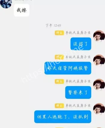 女生宿舍攀爬仓皇逃跑