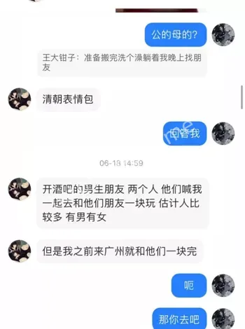 抖音抽象网红