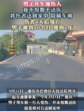 重庆巴南交通肇事时间线