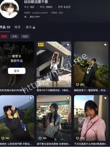 抖音清纯博主人设崩塌