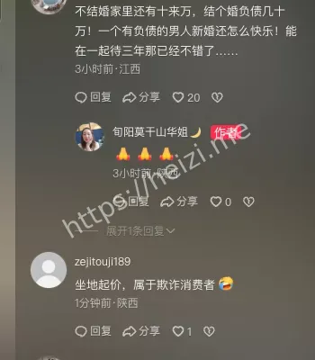 接亲当天喜事骤变丧事
