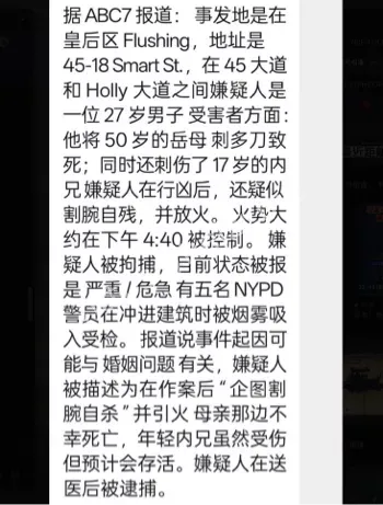 Smart St地下室惨剧目击