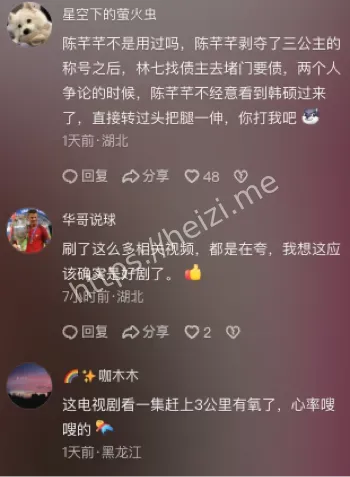 赵露思许我耀眼剧情