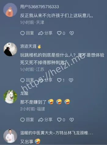 工作人员紧急操作