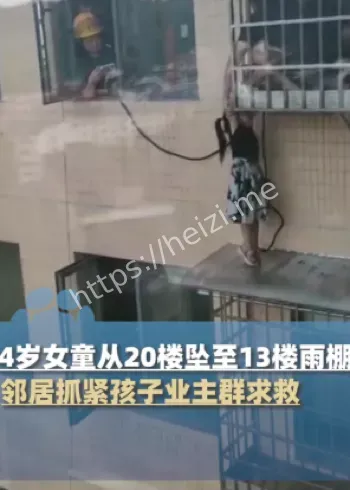 湖南娄底小区英雄故事