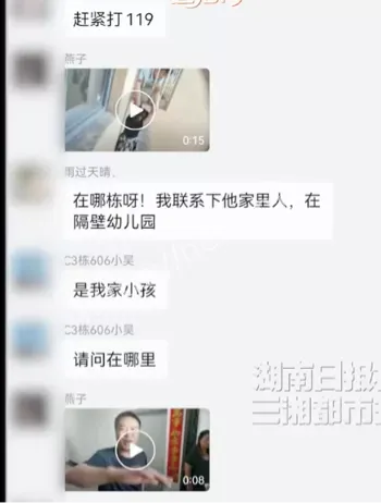 湖南娄底小区英雄故事