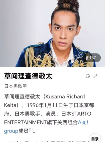 当街露下体被捕男爱豆含泪道歉