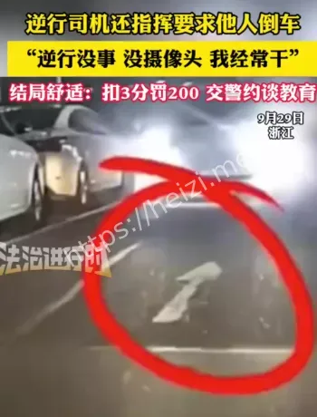 逆行堵路处置案例