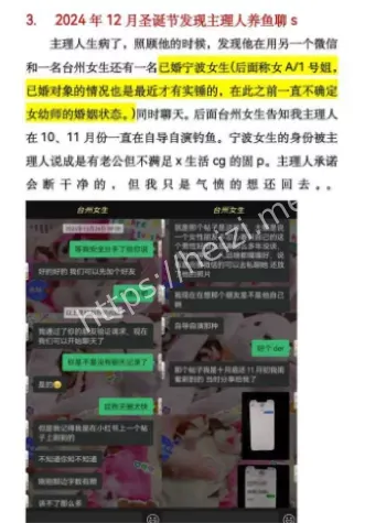 鱼塘炮友成群渣男真相