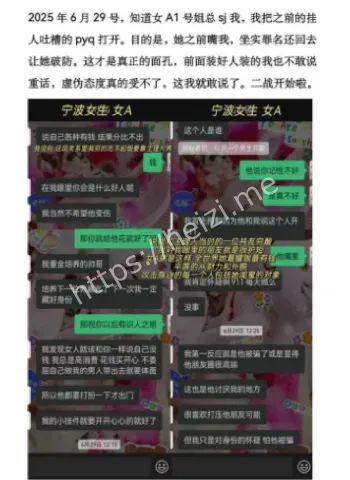 宁波餐厅主理人出轨曝光