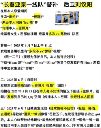 刘议阳17分钟完整视频