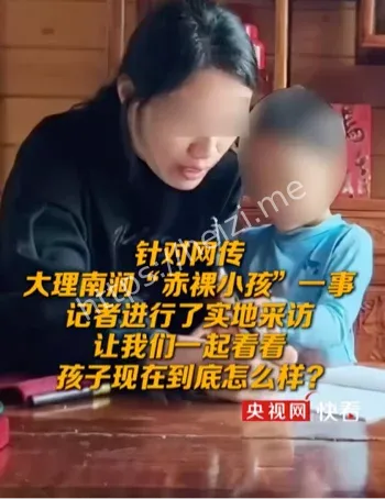 南涧三岁男童舆论风波
