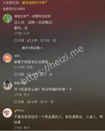 指居监视暴钦瑞死亡鉴定结果