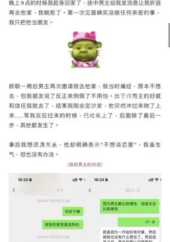 知三当三事件从投稿到热搜