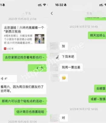 敢敢子网友投稿大尺度聊天记录