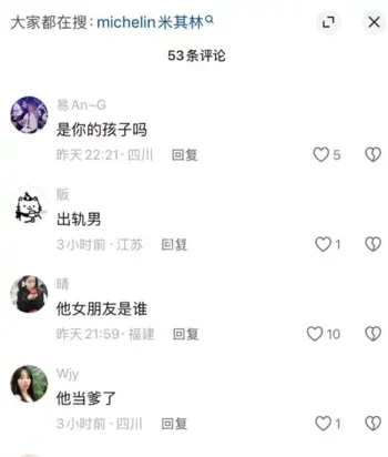 米其林出轨DQ兔完整版曝光