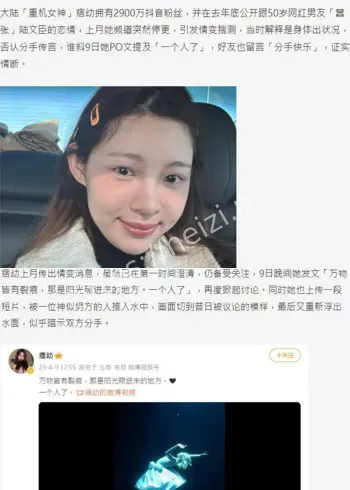 张继科痞幼师徒变绯闻爆料