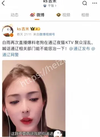 孙佳昕师徒不正当关系