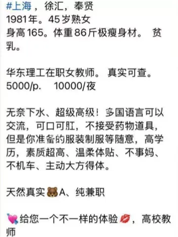 华东理工大学万婷