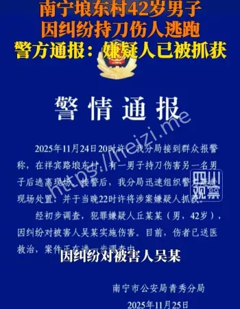 餐饮店老板持刀砍伤外卖员