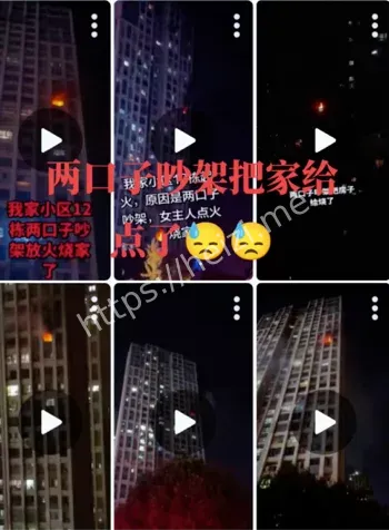 一家三口火海葬身