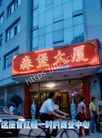 南京老楼闹鬼传闻