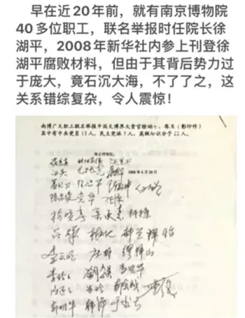 南京博物院江南春事件