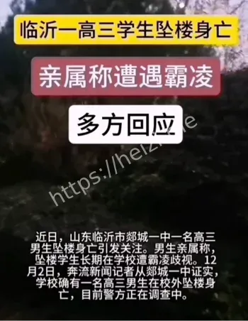 家属灵柩堵校门