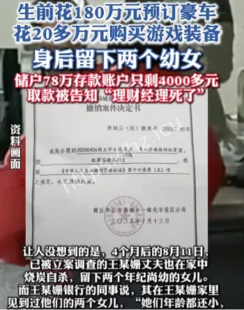 商丘储户存款被转走