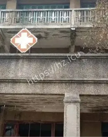 医校宿舍婴儿哭声