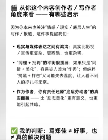 宣传片下架争议