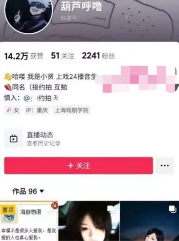 于子晏偷情约炮