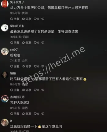 33号女选手被性骚扰