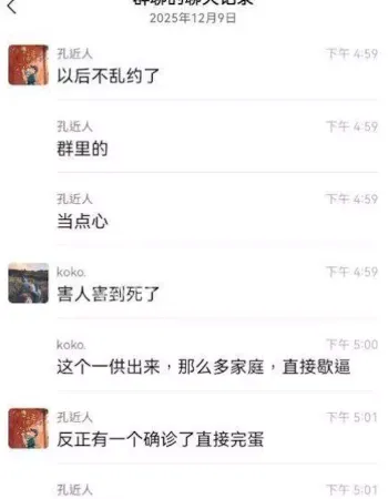 无锡最狠生化母体