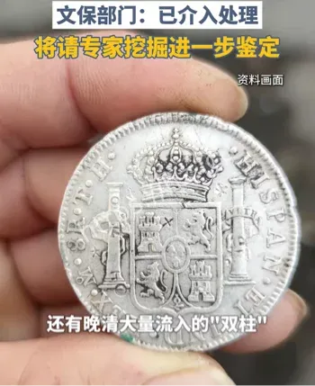 西班牙双柱银元曝光