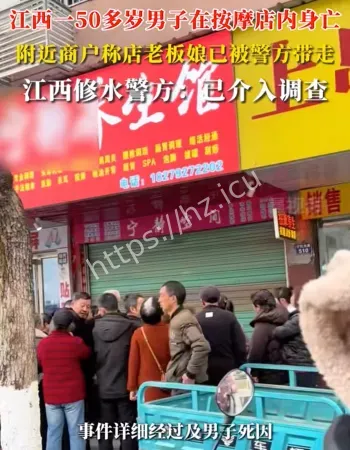 大叔按摩猝死店内