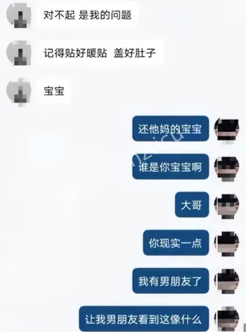 王燕杰离婚纠葛