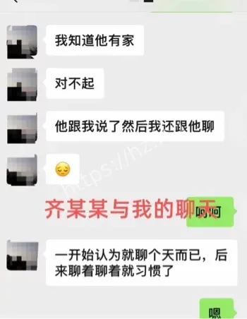 王燕杰离婚纠葛