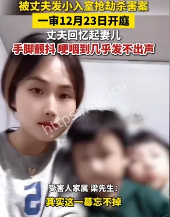 发小杀妻儿案作案动机