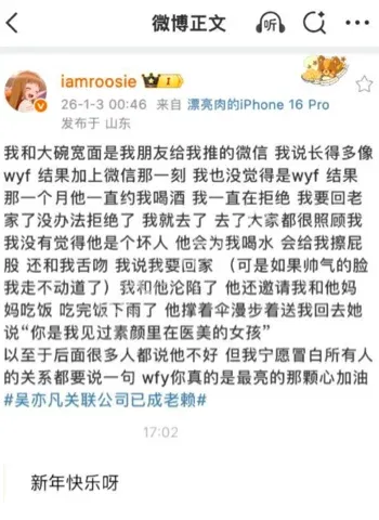 司晓迪亲密视频流出